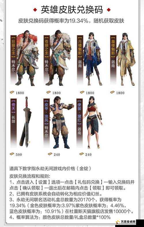 🔥永劫无间×杜蕾斯联名活动绝密福利!免费皮肤+周边!速领攻略来了